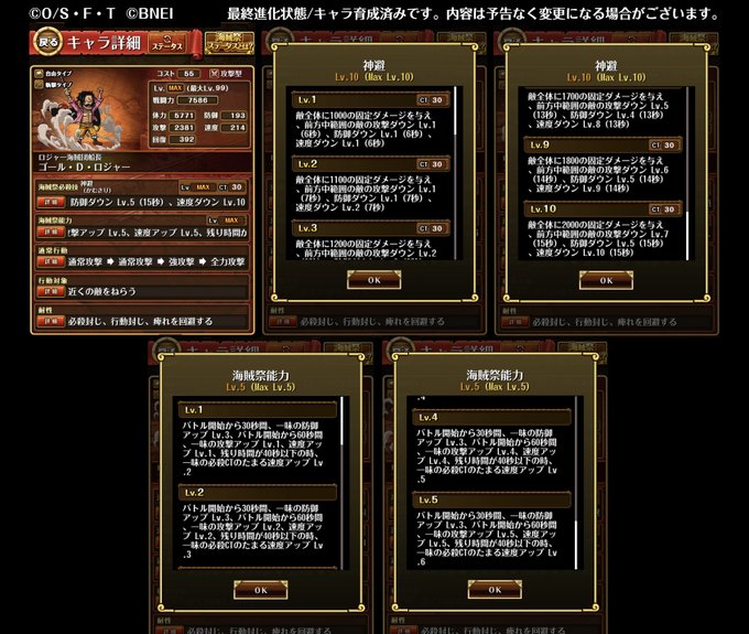 One Piece トレジャークルーズ S Recent Tweets 8 Whotwi Graphical Twitter Analysis One Piece トレジャークルーズ S Recent Tweets 8 Whotwi Graphical Twitter Analysis