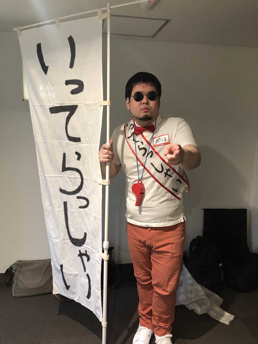 R 1グランプリ R 1グランプリ21 1回戦大阪 1日目 いってらっしゃいboyさんにコメントを頂きました 今年は決勝までいってきます いってらっしゃい どっちどっち R1グランプリ ピン芸 ひとり芸 お笑い カンテレ よしもと お笑い好き