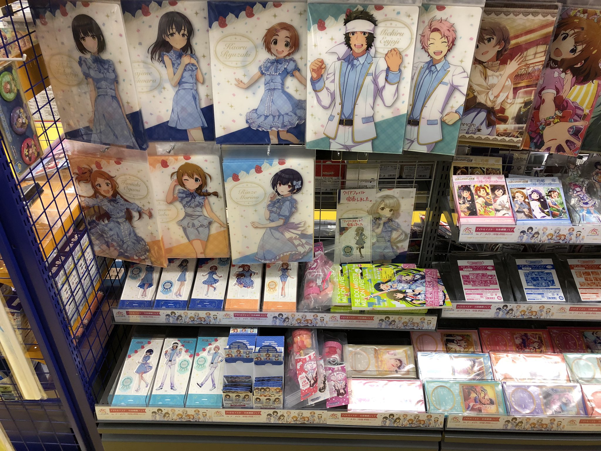 アニメイト徳島 アイドルマスター 日本横断フェア In アニメイト 中国 四国ブロック ただいま開催中でよ 関連商品たくさん入荷しました 徳島店では徳島県アニメイト観光大使久川凪ちゃんのスタンディとサイン色紙展開中です アニメイト徳島 アイドルマスター 日本横断フェア In アニメイト 中国 四国ブロック ただいま開催中でよ 関連商品たくさん入荷しました 徳島店では徳島県アニメイト観光大使久川凪ちゃんのスタンディとサイン色紙展開中です