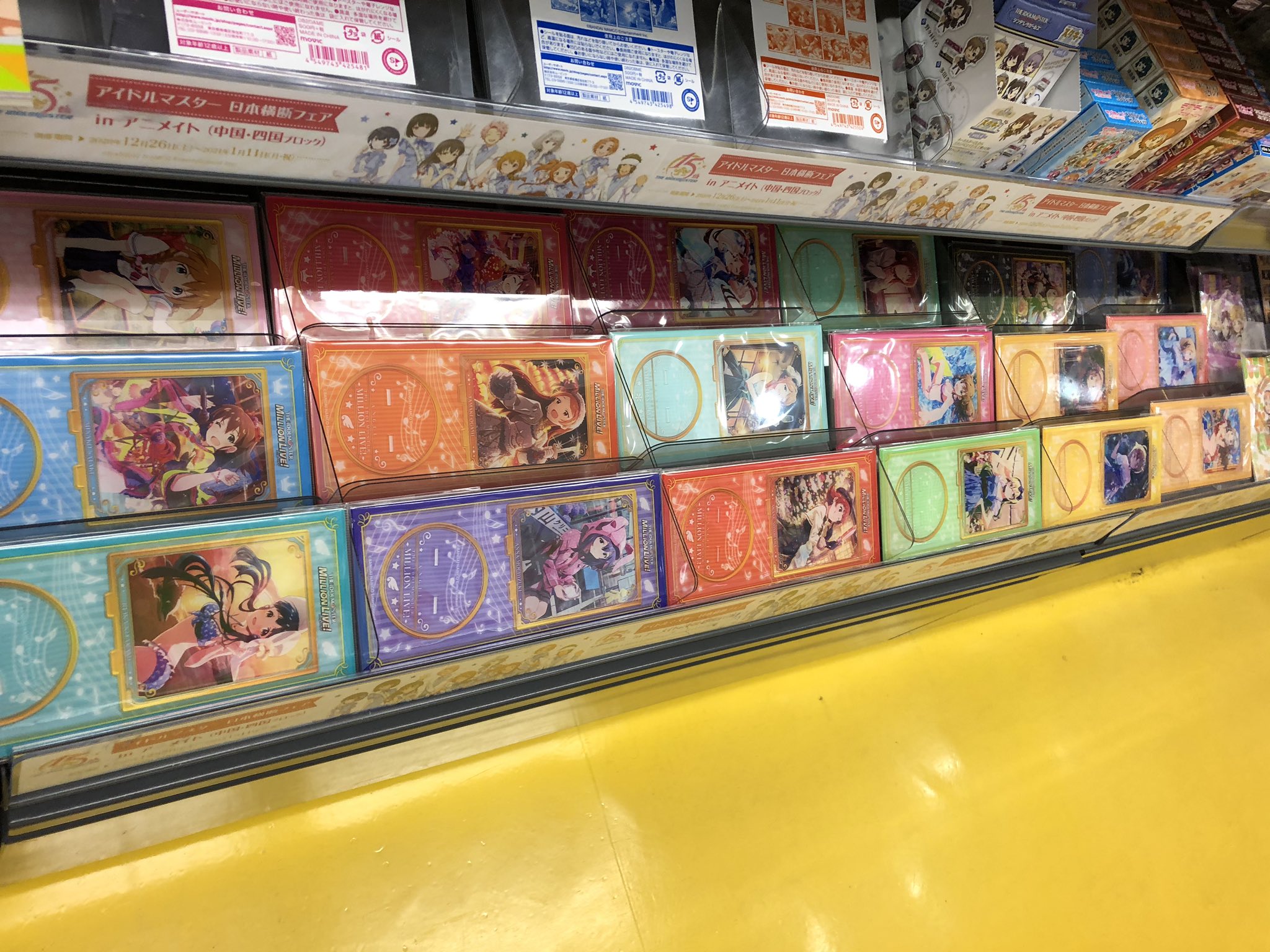 アニメイト徳島 アイドルマスター 日本横断フェア In アニメイト 中国 四国ブロック ただいま開催中でよ 関連商品たくさん入荷しました 徳島店では徳島県アニメイト観光大使久川凪ちゃんのスタンディとサイン色紙展開中です フェア詳細 アニメイト徳島 アイドルマスター 日本横断フェア In アニメイト 中国 四国ブロック ただいま開催中でよ 関連商品たくさん入荷しました 徳島店では徳島県アニメイト観光大使久川凪ちゃんのスタンディとサイン色紙展開中です フェア詳細