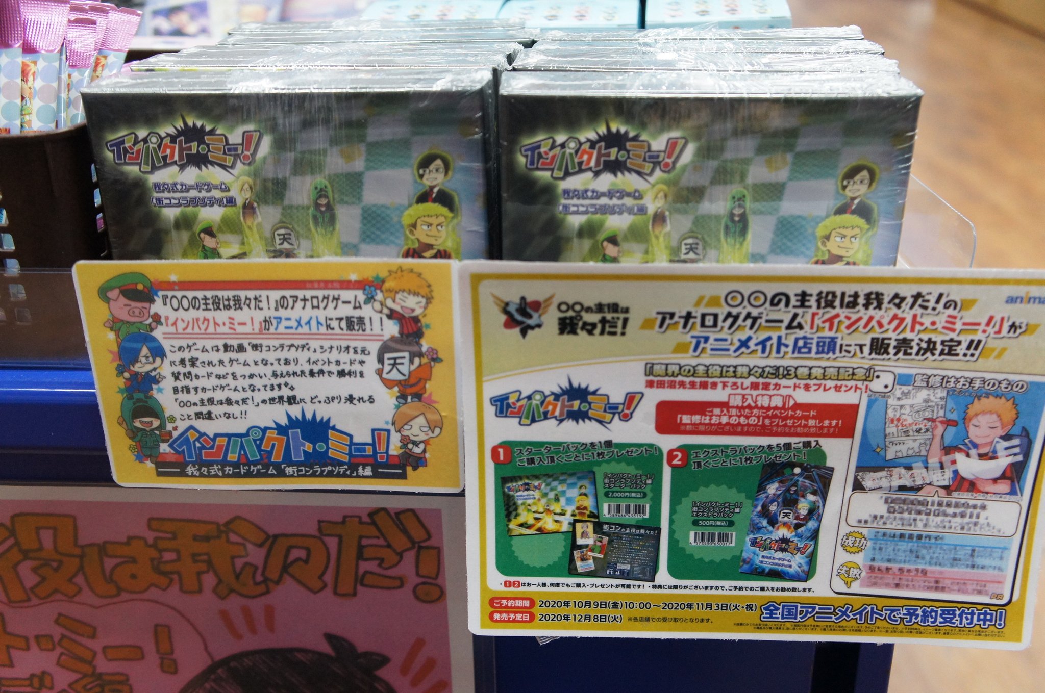 ブリヤンテス・レッド 我々だ インパクトミー (セット売り)【お値下げ