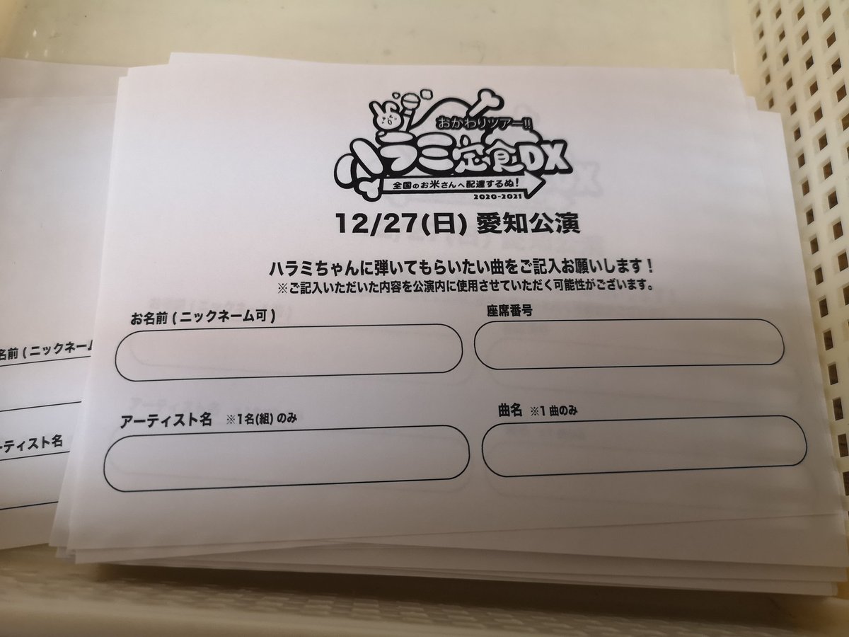 haramiharami127's tweet photo. ハラミちゃんの生演奏楽しんで来ます♪

#ハラミちゃん全国ツアー 
#ハラミちゃん https://t.co/fV3QHkUgs6