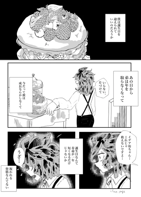 一週間以上遅れてごめんなさい!
イデアさんお誕生日おめでとうございます!!

(3/5)

〇仏"部のつもりで描きましたがイデアズの女が描いたのであしからず
〇BGMとして女/王蜂の「HBD」をおかけ下さい(イメソンです)

#イデア・シュラウド誕生祭2020 