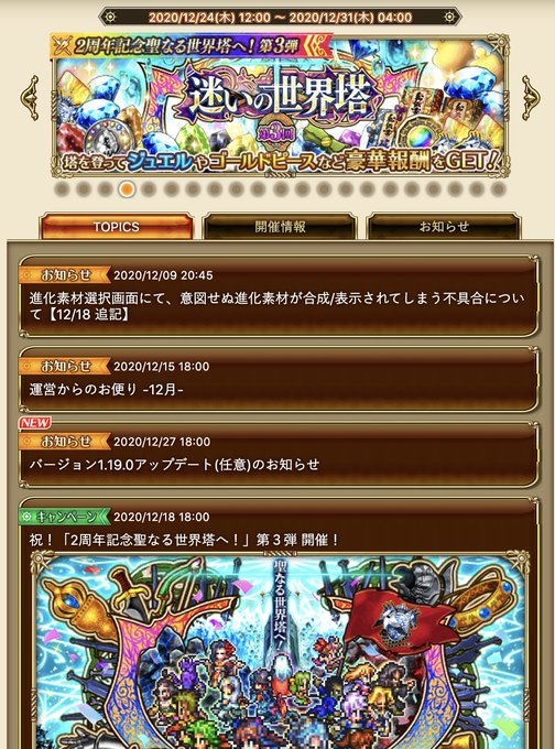 Nao ロマサガrs便利ツールさん の人気ツイート 1 Whotwi グラフィカルtwitter分析