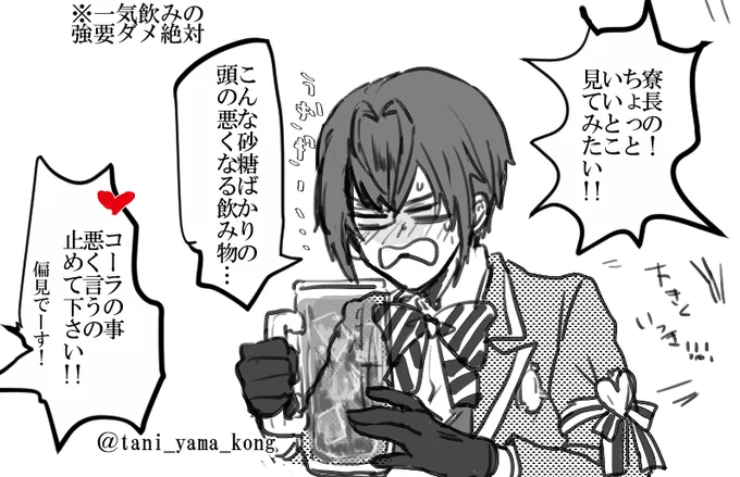 親睦会がだんだん飲み会のノリになっていくラビュル
※ノンアルコールだよ 