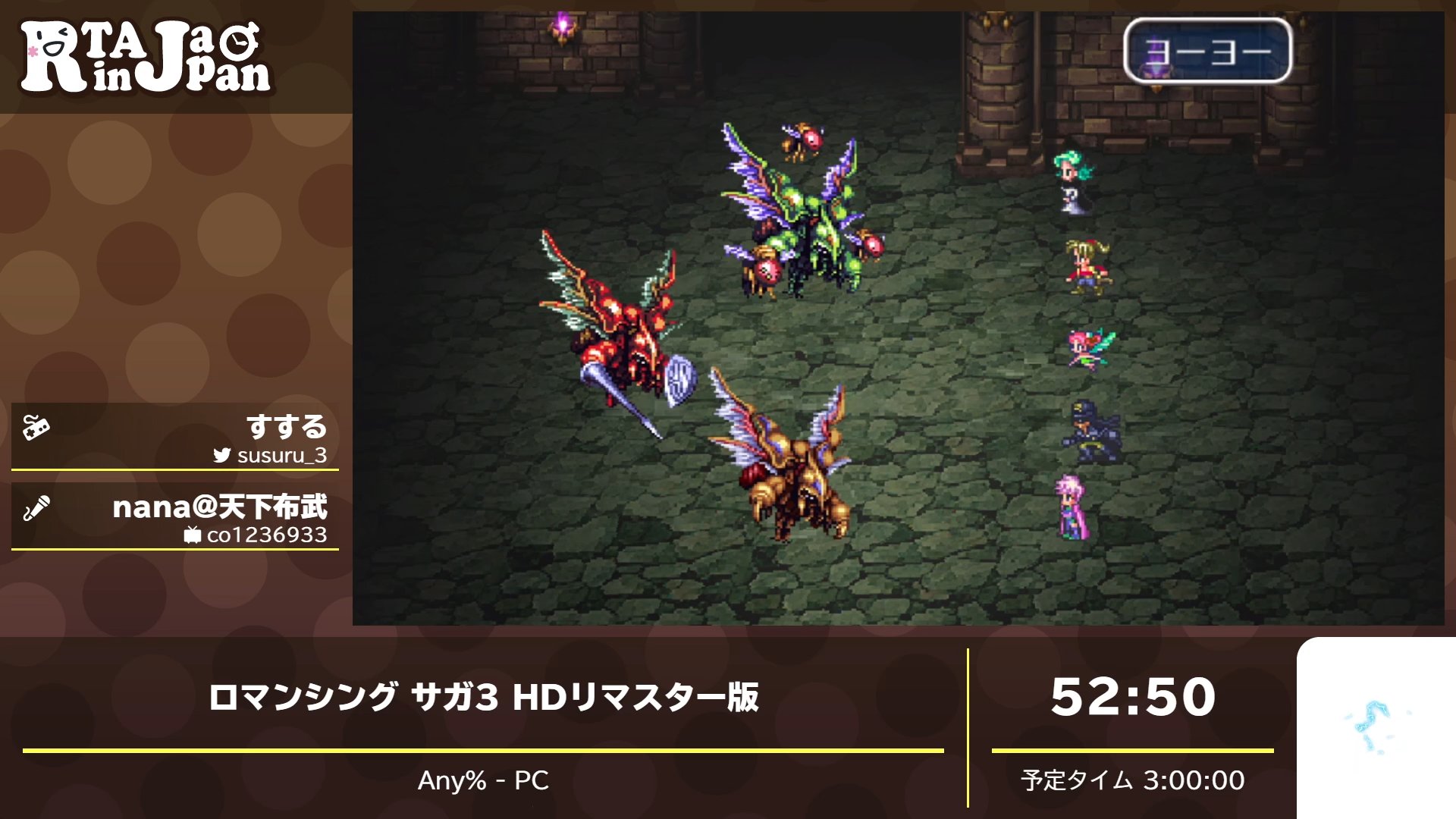 ロマサガ 3 ヨーヨー ロマサガ 3 ヨーヨー