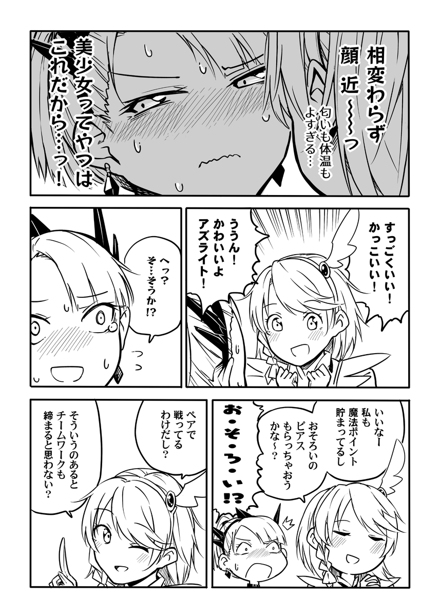 青がクールなんて誰が決めた!? その7(1/3) 