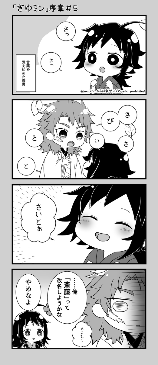 ぎゆミン序章#2~5

つぐこぎゆと同様ネタがある限り続ける予定です!
よろしくね😊
錆義 