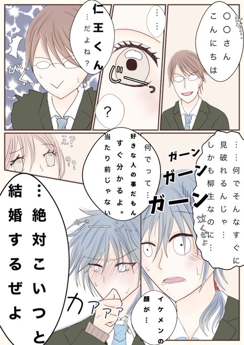 仁王雅治のtwitterイラスト検索結果 古い順