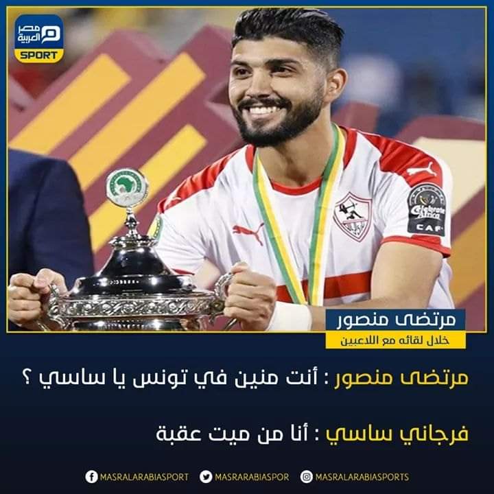 Amr96077883's tweet photo. #الفر_اخويا_و_صاحبي 💙💛🇵🇪
#ساسي_رمز_زملكاوي https://t.co/94Yn6NRLhO
