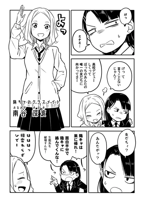 青がクールなんて誰が決めた!? その7(2/3) 