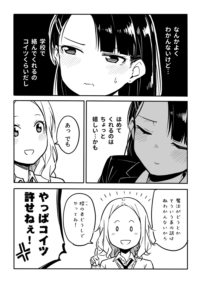 青がクールなんて誰が決めた!? その7(3/3) 