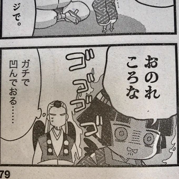 【掲載情報】まんがライフ2月号?
「高尾の天狗とミドリの平日」載ってます

不摂生ぎみのミドリと、おのれコロナ回
そしてインドア山ウェアに目覚める回

描き下ろし年賀状プレゼントあります? 