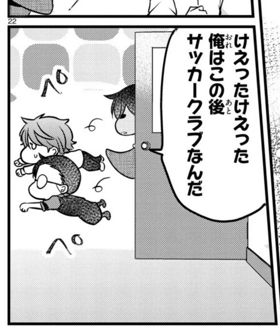 10年以上親友をやっている女にサッカークラブ入ってるとこ含めて性癖だなと言われました。そうです。なんかもうこういうキャラをサッカークラブに入れることが一番の性癖なのかもしれないです。 