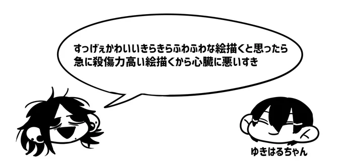 なんかあの、年末に言うやつ⑥ 