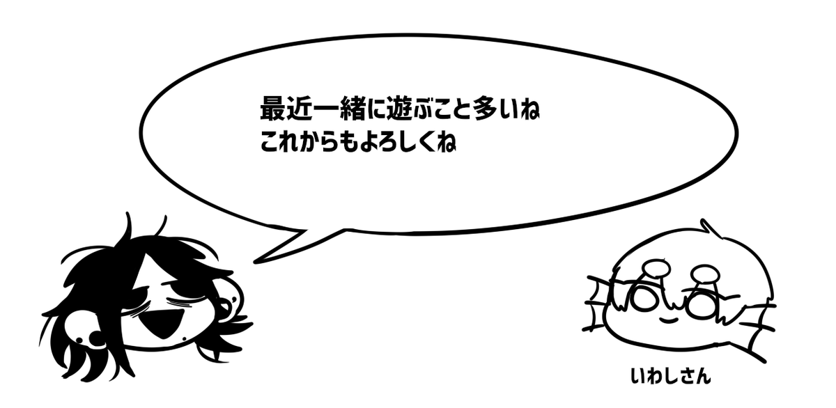 なんかあの、年末に言うやつ① 