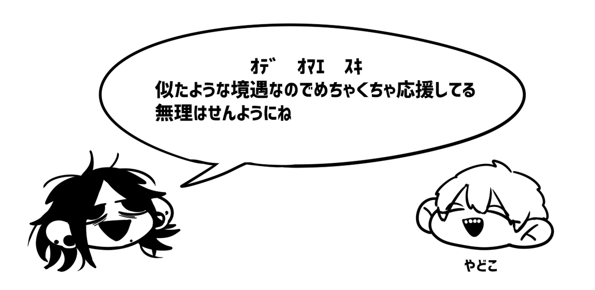なんかあの、年末に言うやつ② 