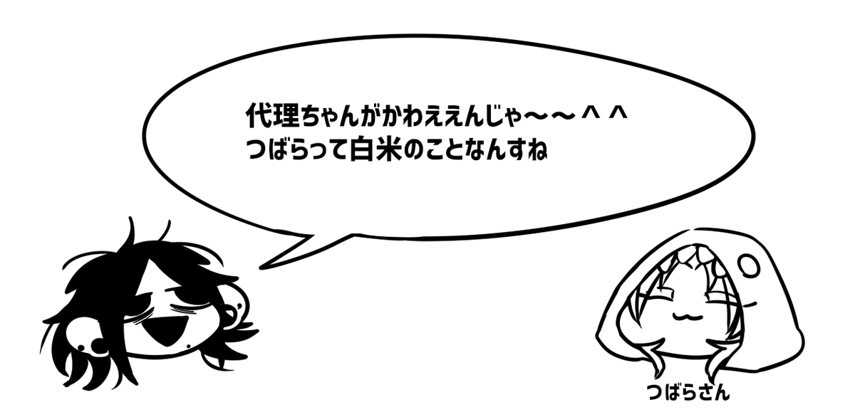 なんかあの、年末に言うやつ② 