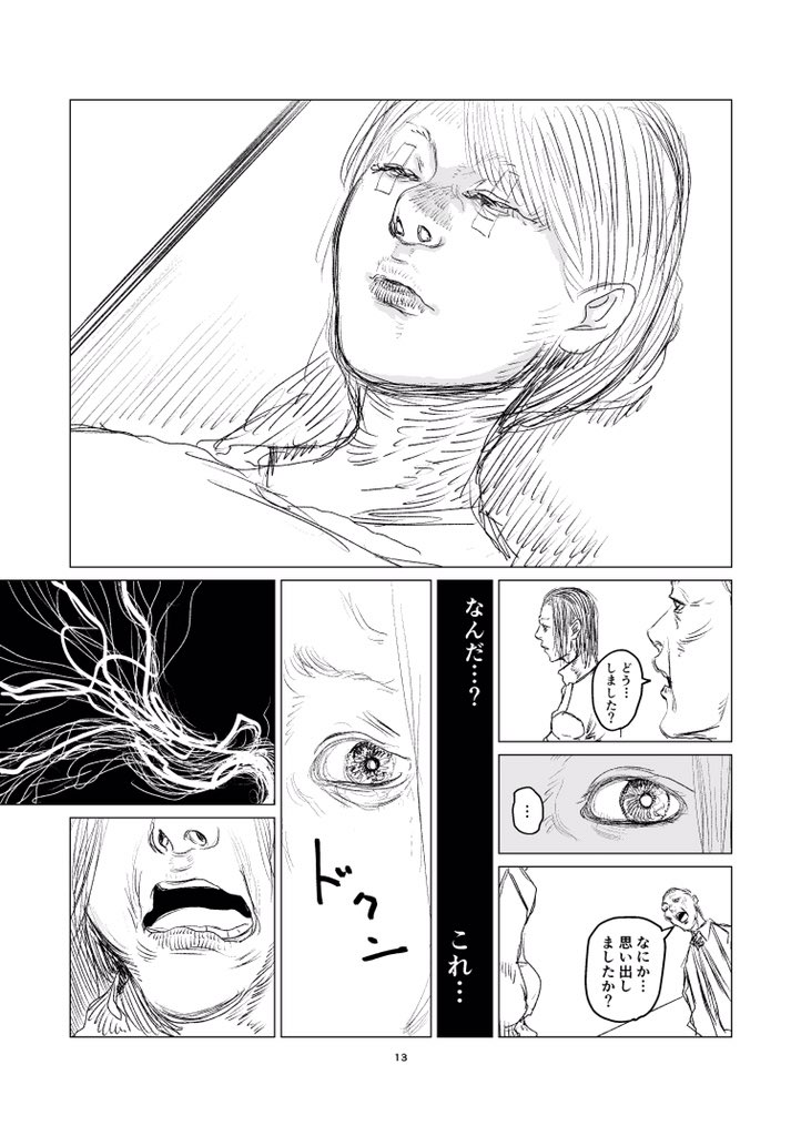 なんと、3ページも描きました。 