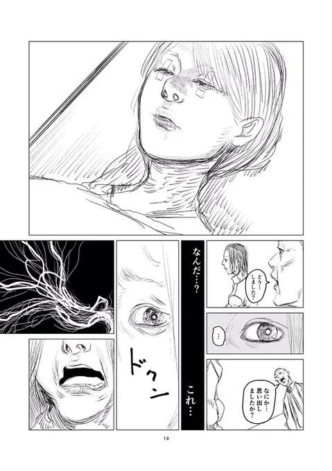 なんと、3ページも描きました。 