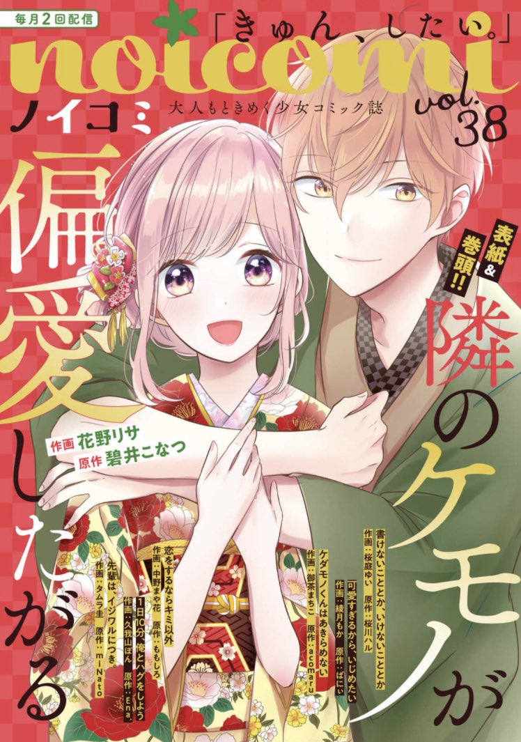 ❄️お知らせ❄️
ただいま配信中のnoicomi vol.38に「先輩はイジワルにつき。」第2話掲載中です!少しずつ先輩たちの中に踏み込んでいくもえ??もえのバイト先のシーン、楽しく描かせて頂きました☕️よろしくお願いします?✨

1話のお試し読みはこちらから
▽▽▽
https://t.co/ryR8dGhFpz 