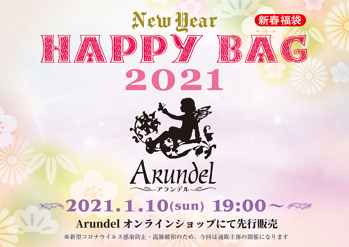 不思議かわいい雑貨店 アランデル Arundel Shop Twitter