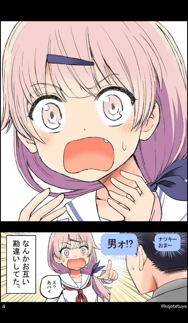 テレパシー相手と実際に会った結果？お互い相手のことを勘違いしていたwww