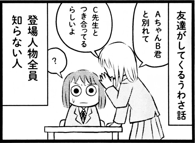 施川ユウキのtwitterイラスト検索結果 施川ユウキのtwitterイラスト検索結果