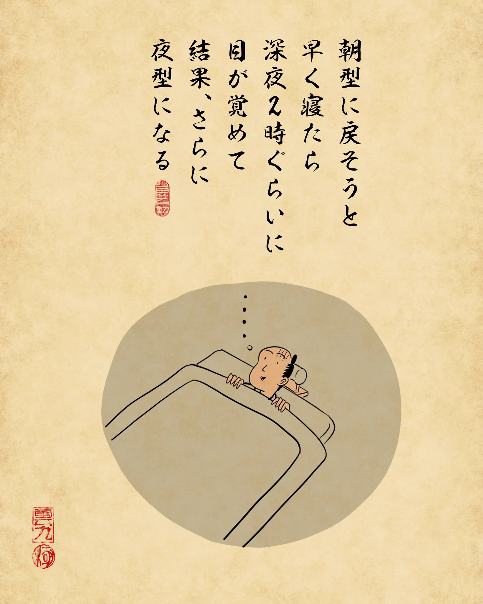 当てはまったら夜型かも？夜型人間の特徴あるあるwww