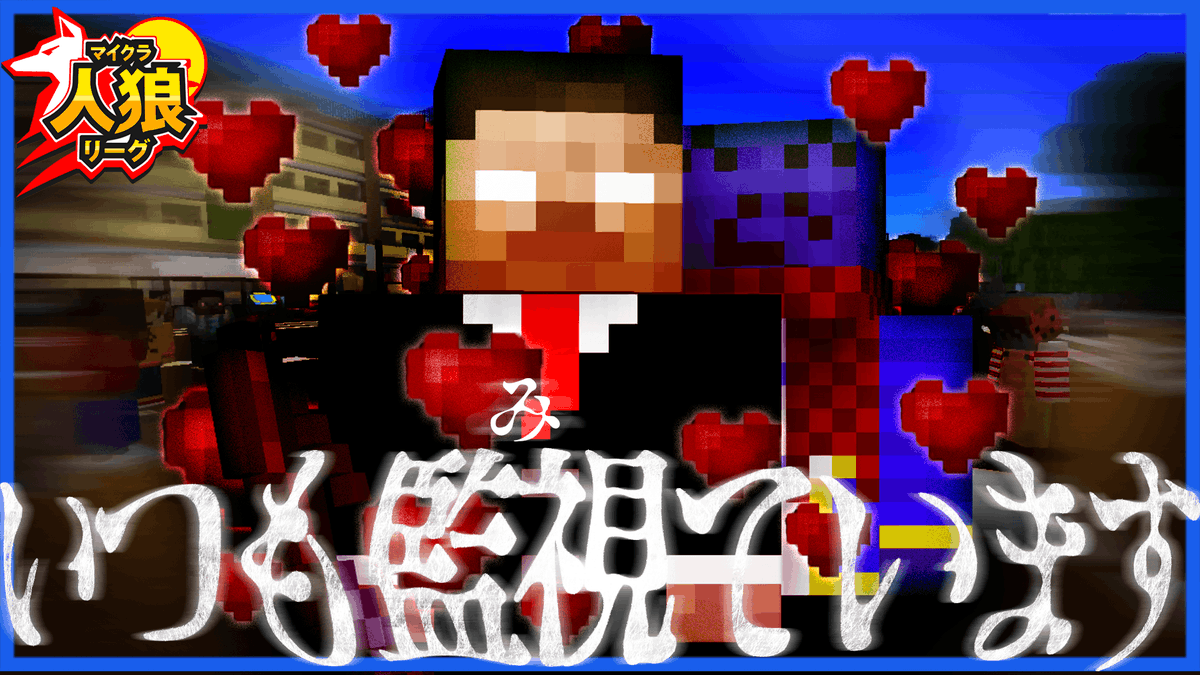 らっだぁ 動画投稿ーー マイクラ人狼リーグ 9戦目でぇす このシリーズで一番怖いサムとタイトルになります マイクラ人 狼リーグ Fbさん 常に背後から監視てますからね 第9試合 マインクラフト T Co Vfocnejlrr Youtubeより らっだぁ 動画投稿ーー マイクラ人狼リーグ 9戦目でぇす このシリーズで一番怖いサムとタイトルになります マイクラ人 狼リーグ Fbさん 常に背後から監視てますからね 第9試合 マインクラフト T Co Vfocnejlrr Youtubeより