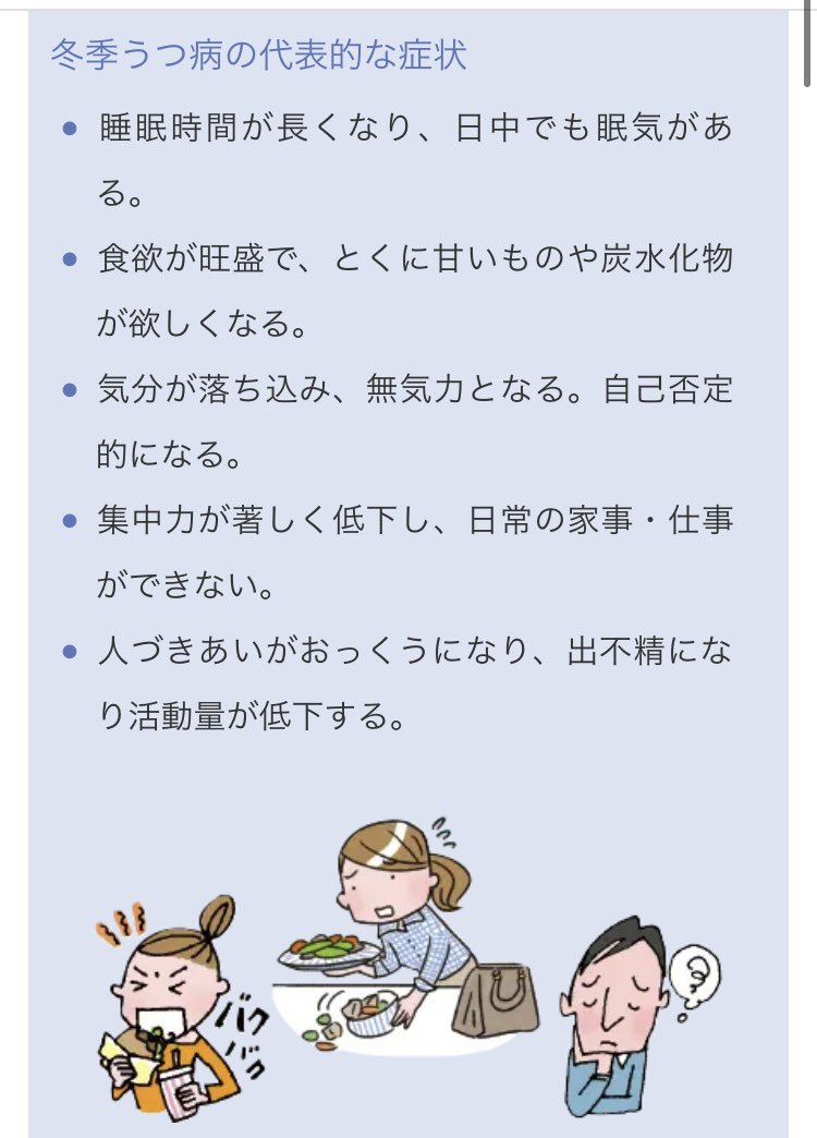 乾愛 On Twitter 今の時期つい夜型人間になり 昼夜逆転の生活なりがちだから 冬期うつ病にならんよう気をつけてね言われたけど 1年中だいたいこんなもんなんだけどw W え 現代社会人そうよね Https T Co Qnke4kcsxy Twitter