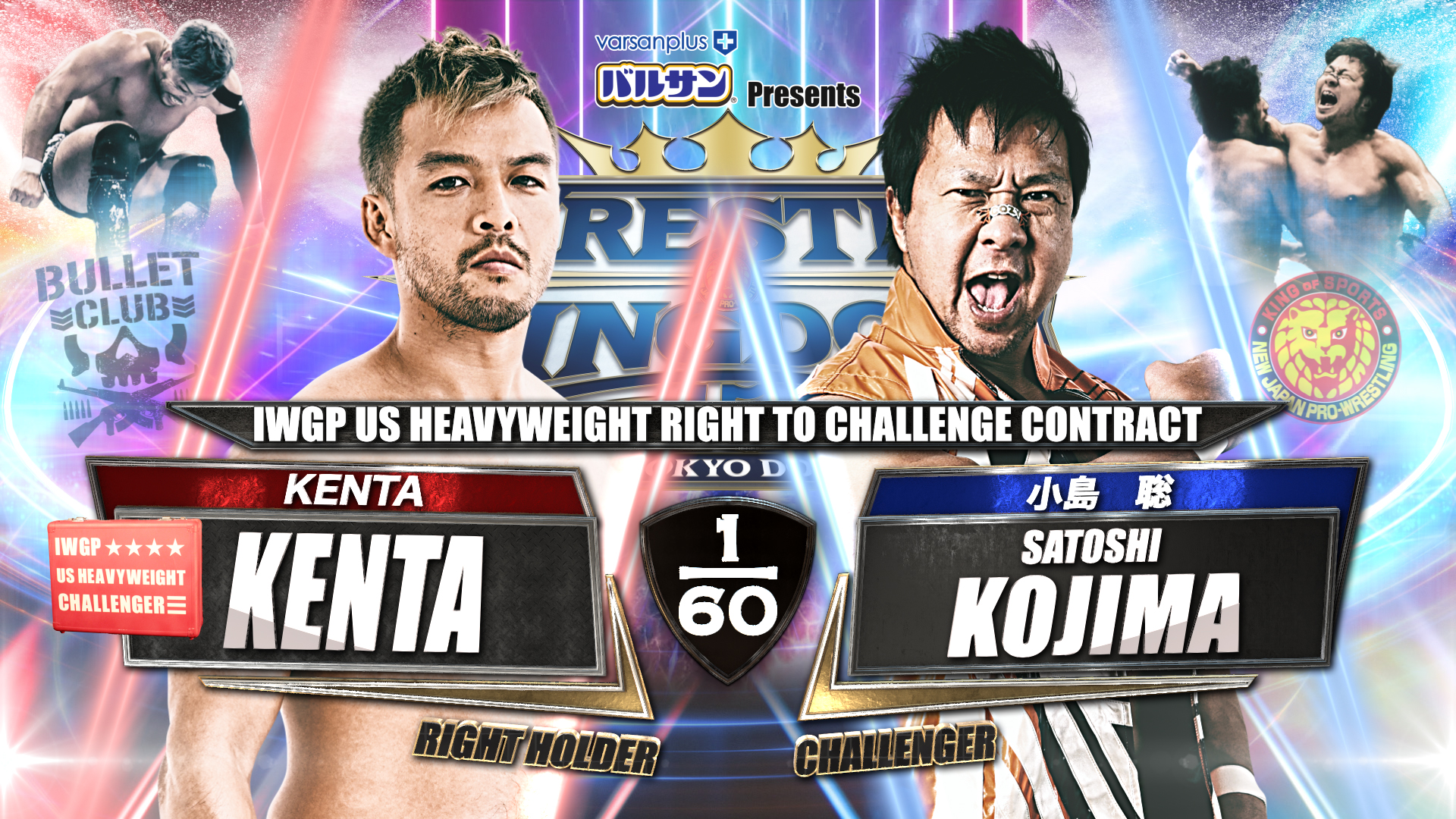 NJPW Wrestle Kingdom 15