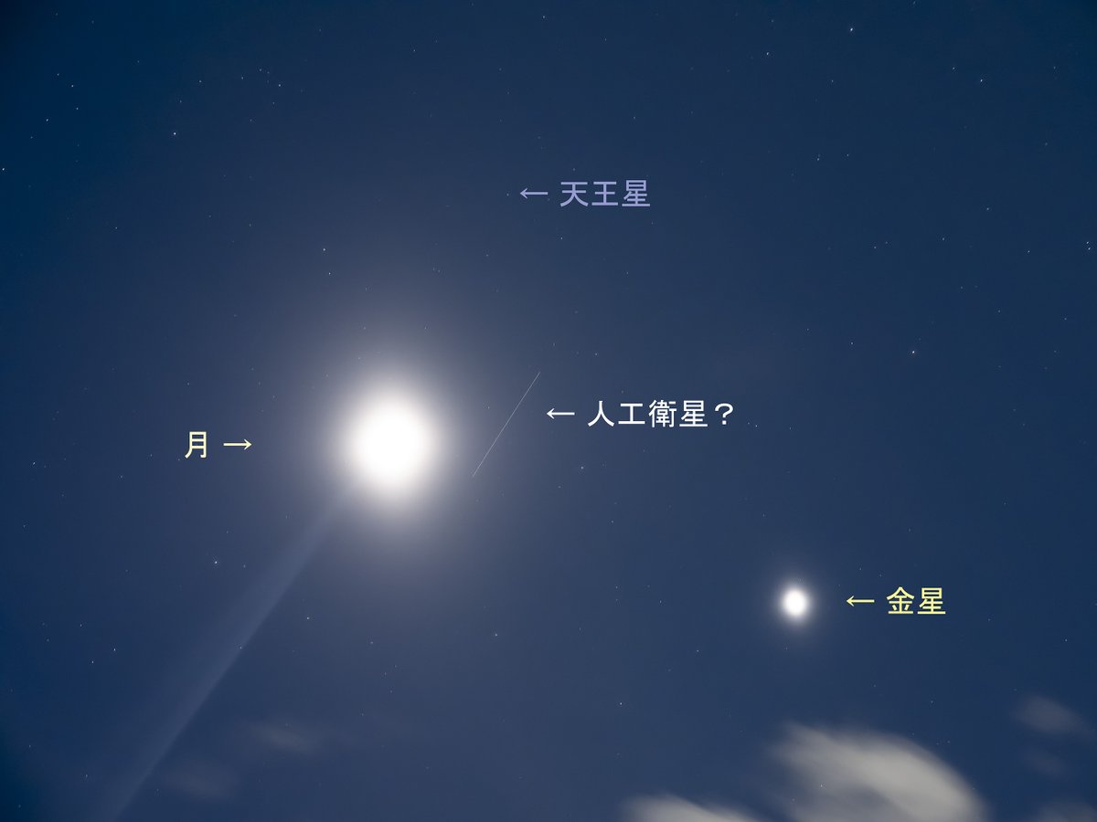  #2020年を写真で振り返る 2/28 月と金星と天王星が接近