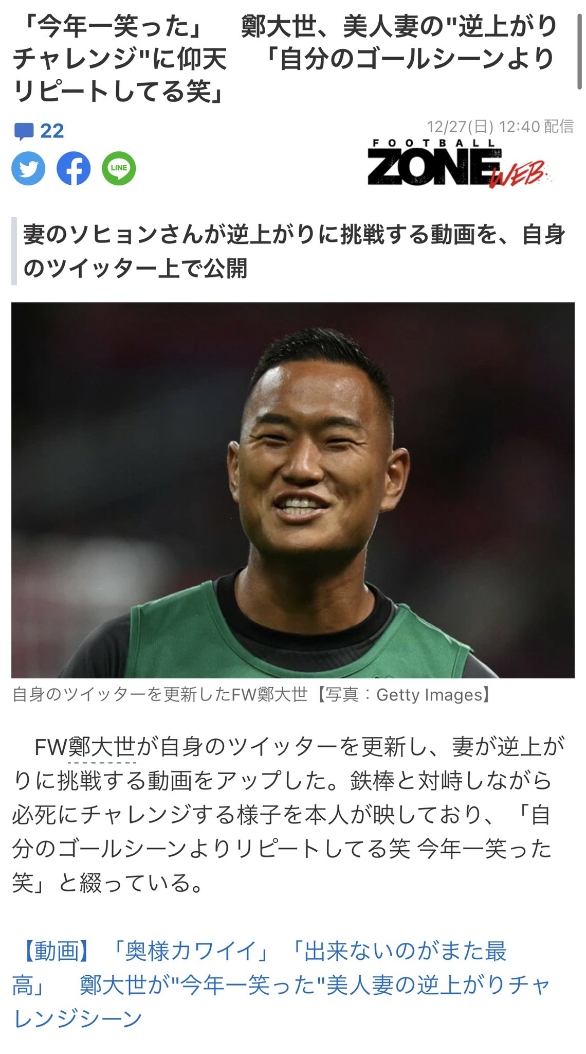 鄭大世 정대세 Chong Tese まさかのニュース 笑 ありがとうございます 昨日の拙い解説ではありましたが好評いただいてます 感謝です T Co Uhqzmsdtwp T Co Fkqjtwfqcz Twitter 鄭大世 정대세 Chong Tese まさかのニュース 笑 ありがとうございます 昨日の拙い解説ではありましたが好評いただいてます 感謝です T Co Uhqzmsdtwp T Co Fkqjtwfqcz Twitter