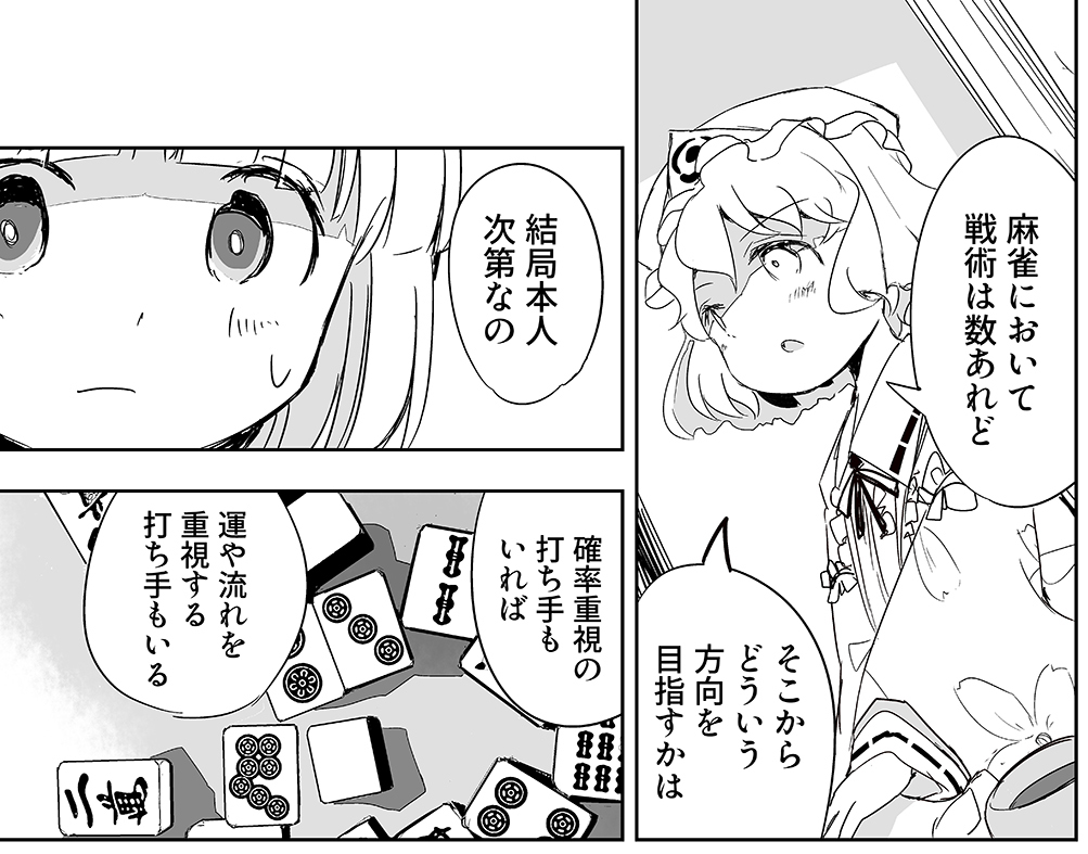 12 28更新 漫画 宇城はやひろ先生 Hayhironau 闘牌監修 堀慎 東方外來韋編 毎月最終月曜更新の漫画 12 28更新 漫画 宇城はやひろ先生 Hayhironau 闘牌監修 堀慎 東方外來韋編 毎月最終月曜更新の漫画