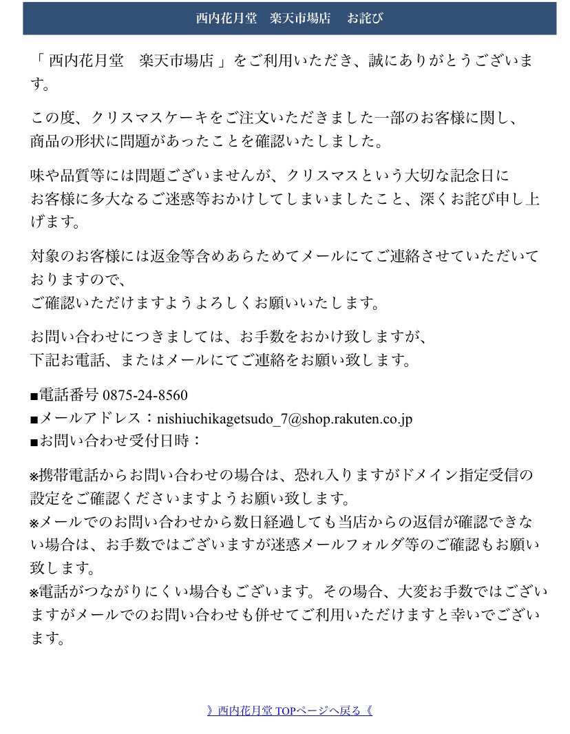 Zapa 楽天のケーキ レビューヤバい 完売 クリスマスケーキ 予約 送料無料 果物が集うヤドリギ ツリー型 ケーキ スイーツ ケーキ 西内花月堂 クリスマスツリー フルーツケーキ ショートケーキ クリスマス ギフト パーティー クリスマス