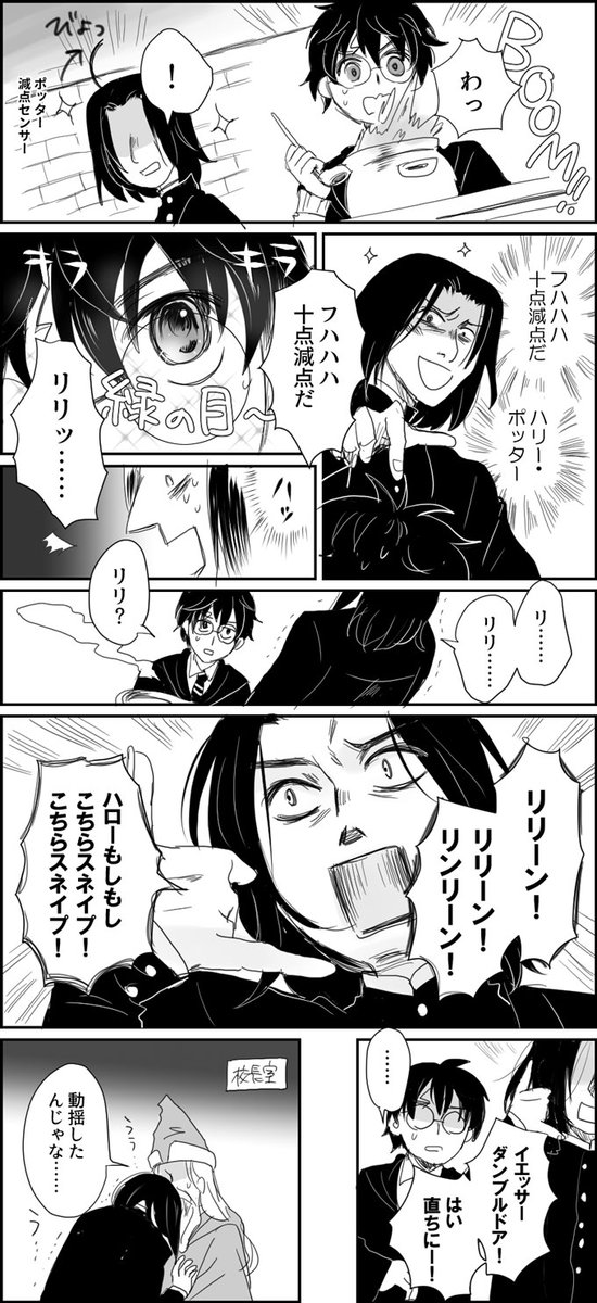 スネイプ先生 のイラスト マンガ作品 18 件 Twoucan
