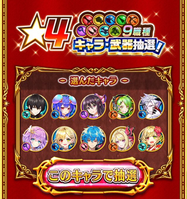 白猫キャラ抽選のtwitterイラスト検索結果