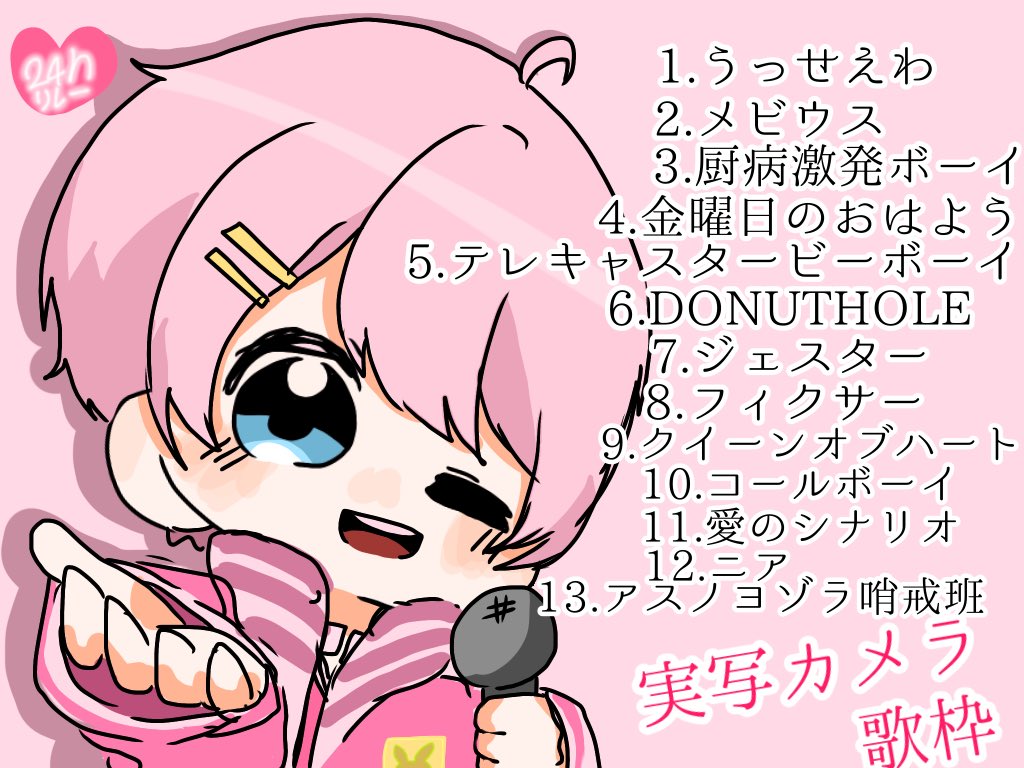 Twoucan カメラ歌枠 の注目ツイート イラスト マンガ コスプレ モデル Twoucan カメラ歌枠 の注目ツイート イラスト マンガ コスプレ モデル