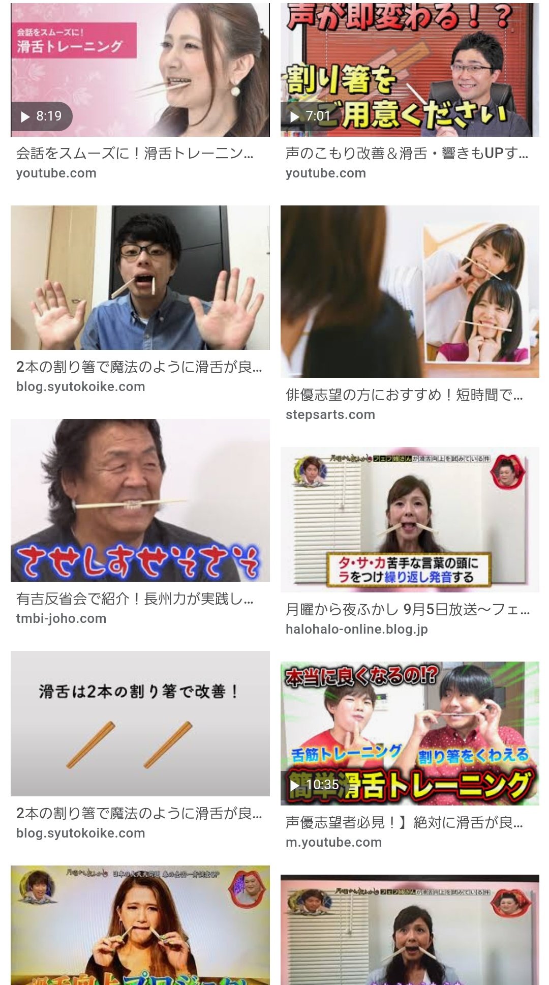 Primula87 箸を用いた滑舌訓練法 両奥歯で噛みしめながら発音したり 横一文字にくわえたりいろいろあるみたい T Co Zilwq6lnhb T Co Qs6lua0cyx Twitter