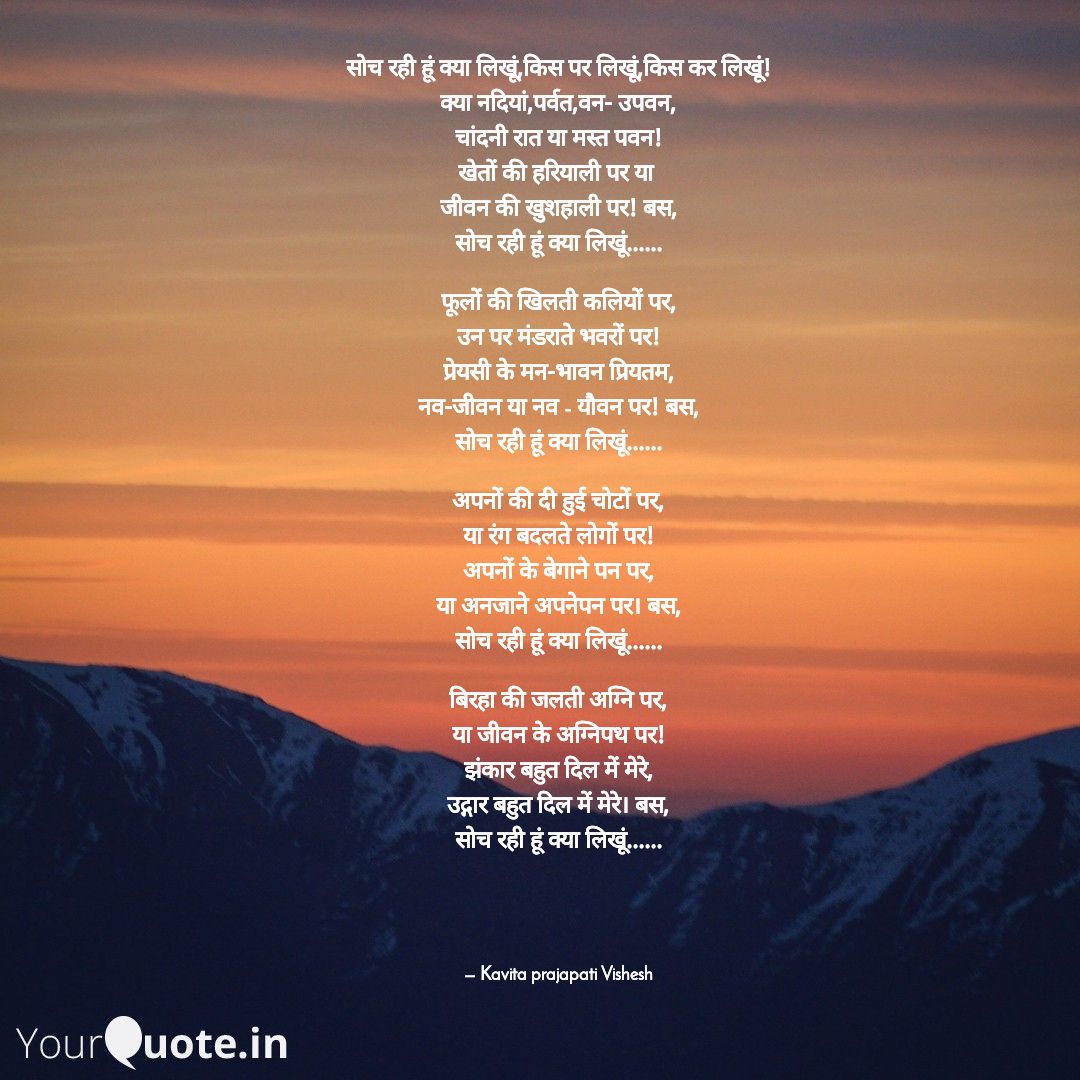 parnassus_1's tweet photo. 'क्या लिखूं-भाग-2' by me
#poeticreveries #poeticvibes #poetry #poetrycommunity #poetrylovers #Poetry_Planet #life #love #thought #freshpen #evocative #winterpen #kavitakikavitayein #kyalikhunpart2 #क्यालिखूंभाग2 @DrKumarVishwas @KumarVishvasFC #pentestagram https://t.co/KKE2kwYmWe