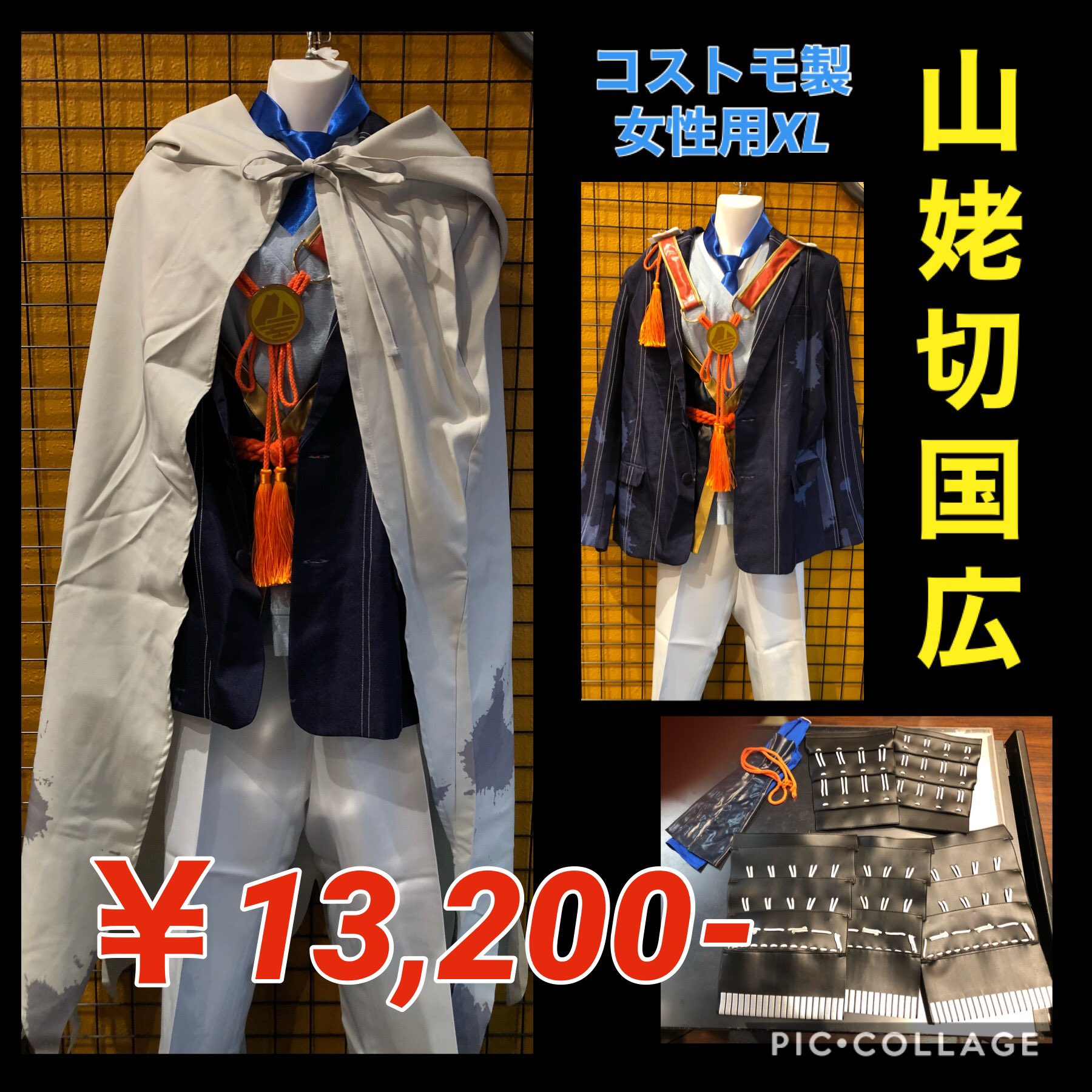 2021年春の コストモ製山姥切長義 ecousarecycling.com
