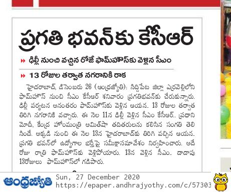 Revanth_Sainyam's tweet image. 13 రోజుల తర్వాత ప్రగతి భవన్ కు కెసిఆర్..

👉నియంత పాలన అంటే ఇదే కదా ప్రజలారా..!

#KCRFailedTelangana #PragathiBhavan
#Telangana #Hyderabad