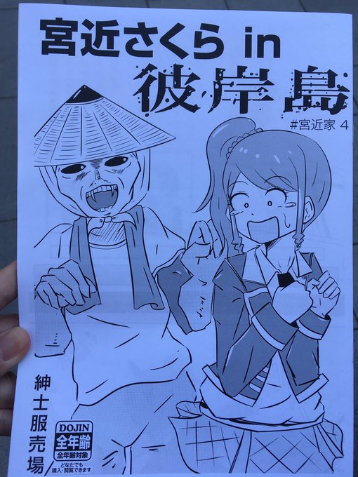 彼岸島 の評価や評判 感想など みんなの反応を1週間ごとにまとめて紹介 ついラン 彼岸島 の評価や評判 感想など みんなの反応を1週間ごとにまとめて紹介 ついラン