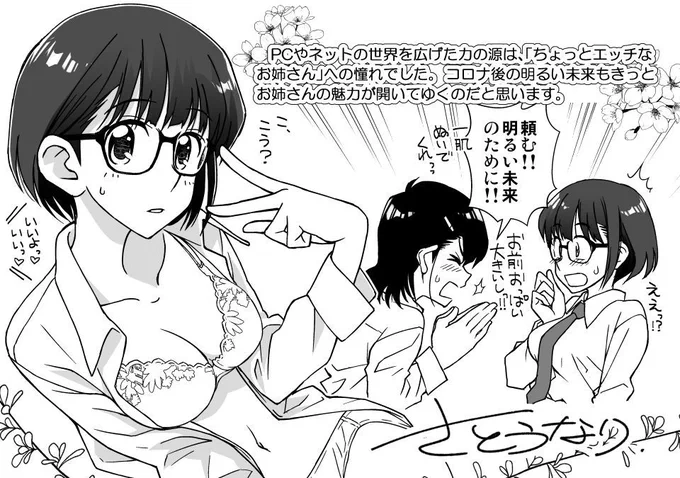 
前にまとめた絵の中にありました。これの左上のやつがとら本に寄稿したやつ。