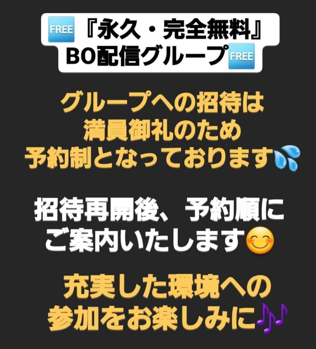 msbinary2's tweet image. ・『違法な』有料配信😰

・『道具なだけの』ツール😱

・『情報多可な』コミュニティ😵

・『勝てない』レクチャー😭

無駄なお金、時間を
使い続けていませんか？

『無料』で充実した
環境があるのに💦

詳細は、固定ツイート👀

🌟予約・質問🌟
↓
lin.ee/YdPJ4pN へ😊

#BO無料配信