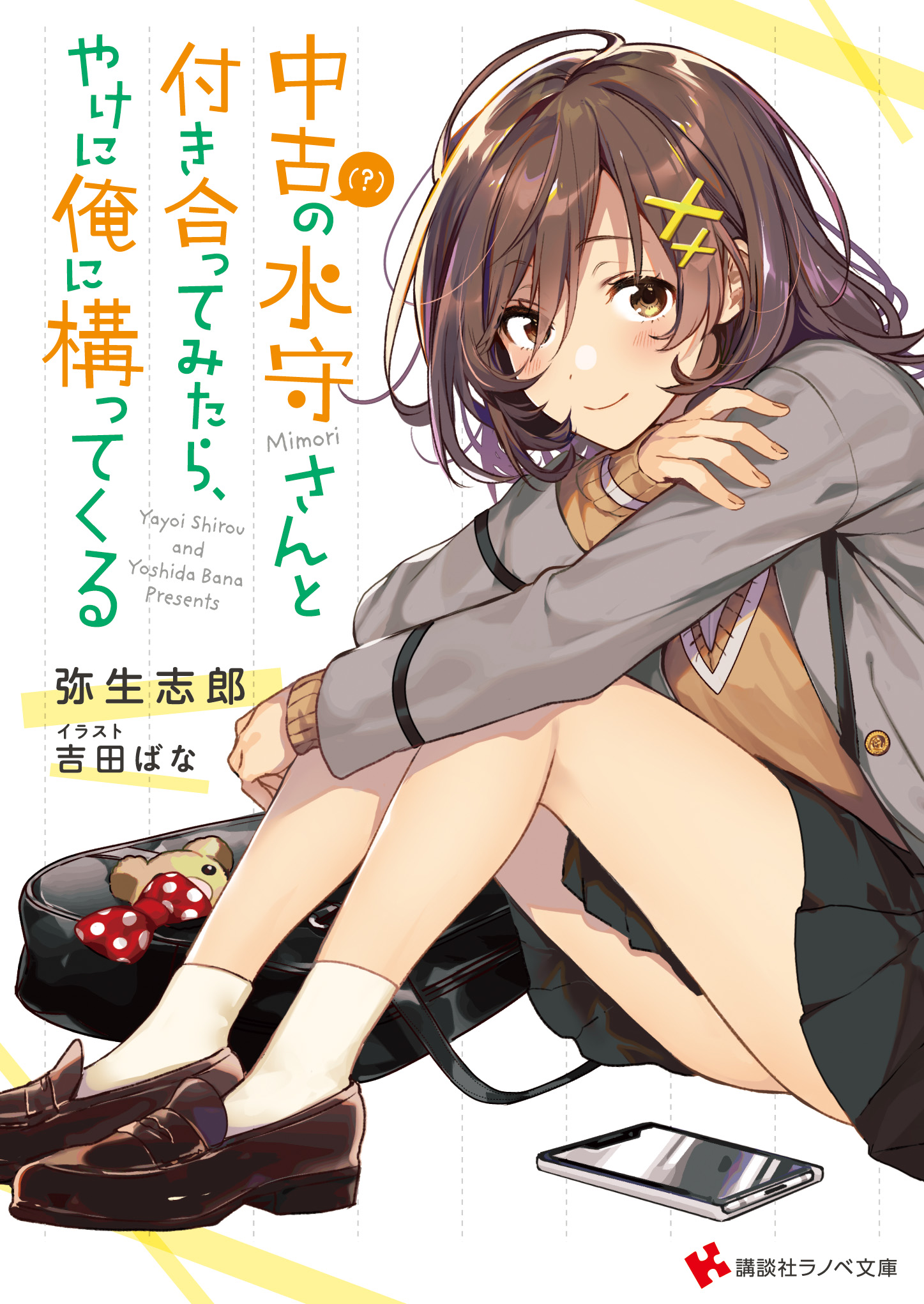 吉田ばな Yosh Bana Twitter