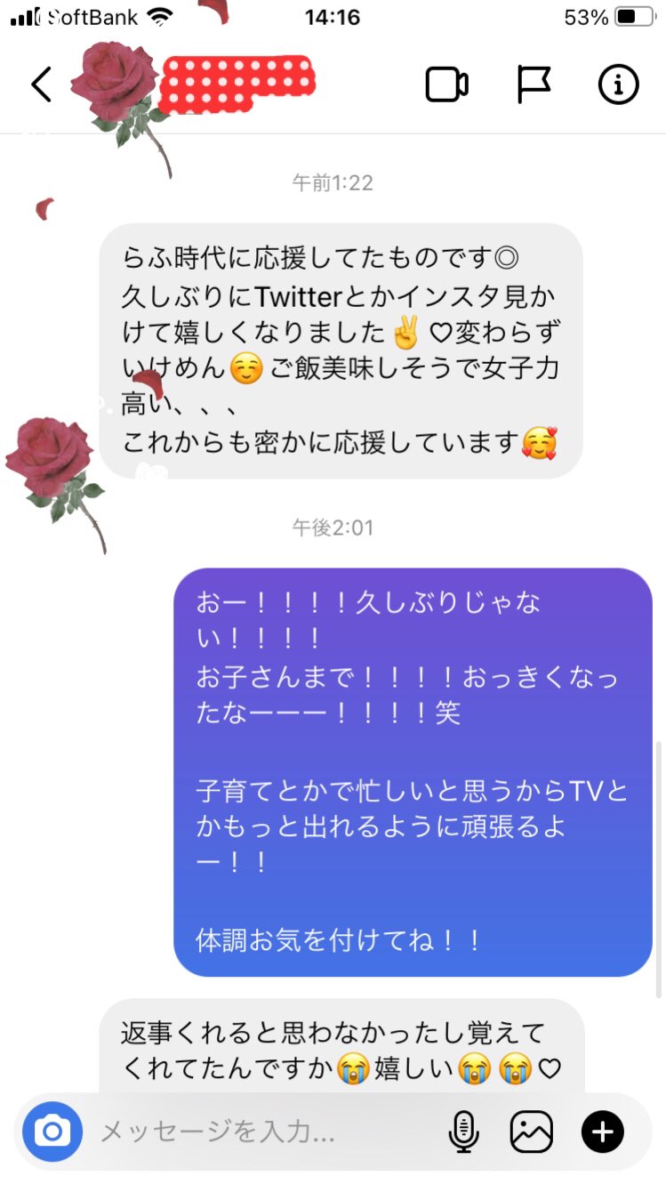 ムラジュン 8年前とかに応援してくれてた子からのメッセージ 学生だったのに結婚して赤ちゃんも産まれてママになっててもこうやって温かいメッセージを送ってくれる こういうのがどれだけ嬉しいかはビックリマークの数が物語っています T Co