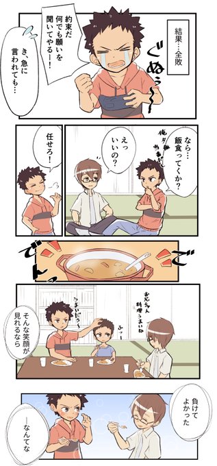 負けるが勝ちのtwitterイラスト検索結果 負けるが勝ちのtwitterイラスト検索結果