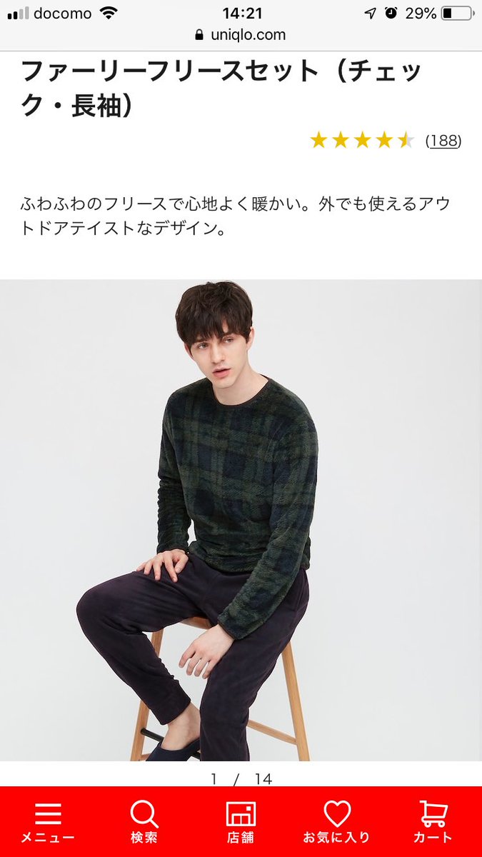 Zizzou 衛門の仙人 加藤純一オススメもこもこフリースこれか ボソッとユニクロのモコモコのフリース欲しいなって呟いたら 嫁がクリスマスプレゼントに違うフリース買ってきた 超あったかいしありがたいけど 実は違うんだよなあ うんこちゃん 372